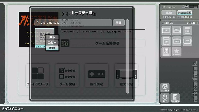 IPSパッチ 手順3